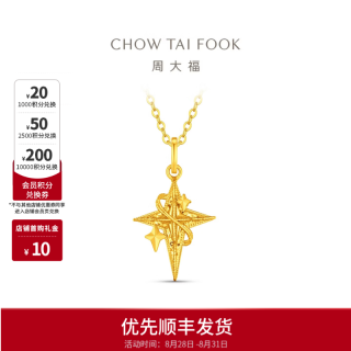 周大福 流光星轨黄金吊坠女足金四芒星星首饰EOF2587生日礼物新款 约1.95g计价(工费320)