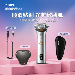 飞利浦 男士电动剃须刀S3882快充可水洗刮胡刀长效续航