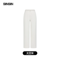 SIINSIIN 云感休闲长裤 女士直筒裤