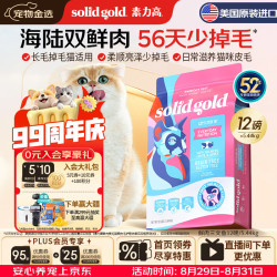 素力高 进口鲜肉美毛版三文鱼味猫粮12磅 1件装