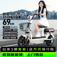 新日 长续航 电动自行车 小乐果-童话白/本彩米咖 铅酸电池 48V