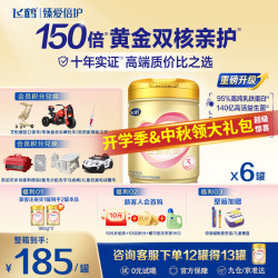 飞鹤 乳铁蛋白 婴幼儿奶粉  3段 900g 6罐