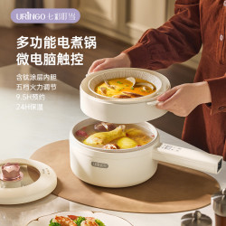 URINGO 电煮锅1.6-3升多功能电火锅一体家用宿舍火锅家用手持锅