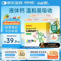 健安喜 婴幼儿钙铁锌 酸甜莓果味 0.06kg 30袋/盒