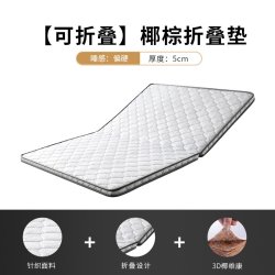 慕思 官方椰棕床垫榻榻米可折叠学生宿舍单人床褥子慕斯家用硬棕垫