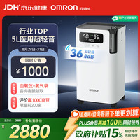 欧姆龙 Y-5103W 逸享系列 医用分子筛制氧机