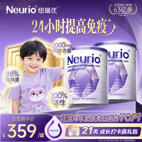 纽瑞优 增强免疫 乳铁蛋白粉  180g