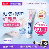 Bepanthen 拜耳原装进口Bepanthen贝乐欣拜耳护臀膏含羊毛脂成分婴幼儿宝宝护臀膏红疹屁屁股霜 100g/盒