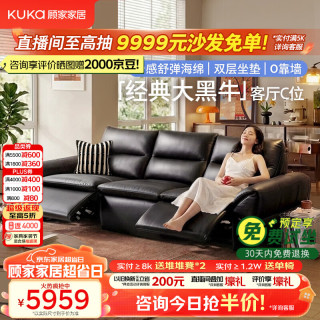 顾家家居 6525 零靠墙电动功能沙发 黑 2.81M