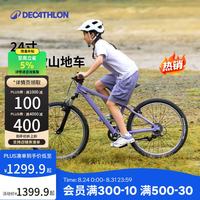 迪卡侬 变速 儿童自行车 丁香紫500系