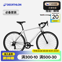 迪卡侬 RC100升级版公路自行车 酷感银 M码 带脚撑