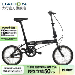 大行 YUKI 折叠自行车 KT610 消光黑 16英寸 单速