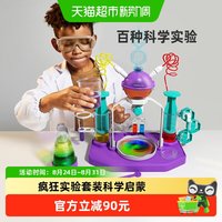 88VIP：Science Can 趣味科学小实验疯狂套装steam玩具小儿童六一1盒