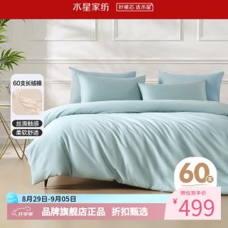 水星家纺 60支新疆长绒棉四件套纯棉床单枕套被罩酒店套件 绿意盎然四件套 1.8米床