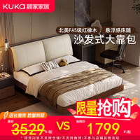 顾家家居 京东独家家具中古风双人床天然橡胶木软包皮床9269 高脚款1.8米