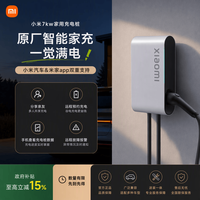 小米 家用7kW充电桩 服务包（30米安装）小米汽车SU7 焕版兼容米家app