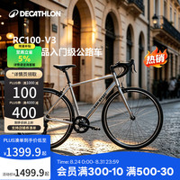 迪卡侬 RC100 铝合金车架 7速变速 银色 L5204976 公路自行车