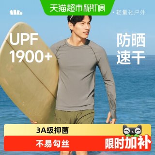 移动端、88VIP：蕉下 UD004 分区排湿速干 男士泳衣