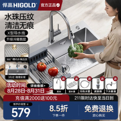 悍高 HN系列 304不锈钢 大单槽 厨房水槽