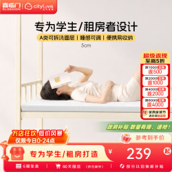 城市爱情 小白垫学生宿舍床垫榻榻米床垫床褥打地铺睡垫记忆棉床垫薄垫 小白垫 1.2*2米