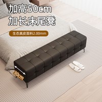 仙雅草 床尾凳卧室极窄宽 加长拼接真皮床边意式轻奢长条凳床塌延长高120*30*50cm