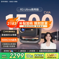 大眼橙 高亮 云台投影仪 R3 Ultra