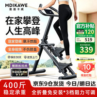 Mdikawe 2026款第六代 3档阻力可调节 灰色 多功能爬楼机