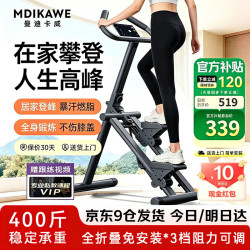 Mdikawe 2026款第六代 3档阻力可调节 灰色 多功能爬楼机