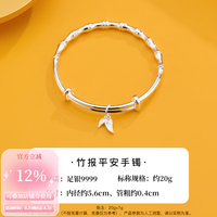 顺庆银楼 竹报平安足银手镯 5.6cm 21g