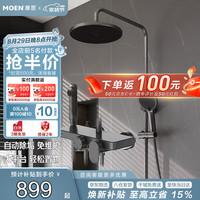 摩恩 自动除垢 淋浴花洒套装+置物台+顶喷+手持+喷枪