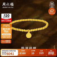 周六福 A198679 足金999古法黄金手链 约4.54g 16-18cm