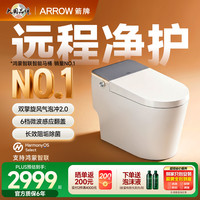 箭牌 京东联合旋风冲J1Pro智能马桶旋风魔力泡自动翻盖坐便器305坑距 305/300mm
