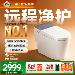 箭牌 京东联合旋风冲J1Pro智能马桶旋风魔力泡自动翻盖坐便器305坑距 305/300mm