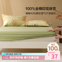百丽丝 全棉床笠 1.5m床 纯棉床垫保护套