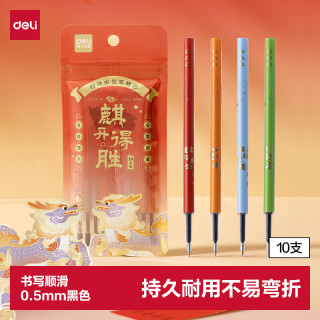 得力 麒开得胜0.5mm秒干大墨量按动中性笔芯替芯 ST笔头刷题笔考试笔笔芯 黑色10支/袋SE219 0.5秒ST头10支