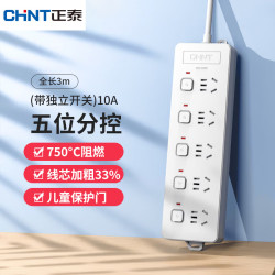 正泰 Sunrise 2S系列 S2S-2150 五位五孔插排 分控 3.0m