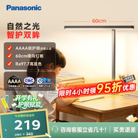 Panasonic 爱目T10-Pro 国AAAA级全光谱 横灯头护眼台灯