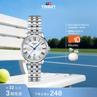 TISSOT 卡森臻我系列 30毫米石英腕表 T122.210.11.033.00