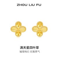 移动端：周六福 S925银 四叶草耳钉