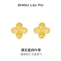 周六福 S925银 四叶草耳钉