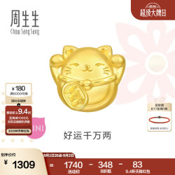 周生生 Charme 足金招财福猫转运珠 96356C