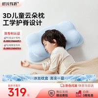 时光存折 儿童云朵枕头护脊护颈椎透气四季通用3岁6岁以上宝宝枕头 T2段6-12岁儿童护脊枕
