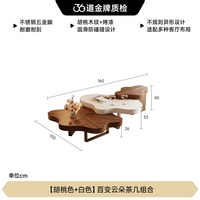 FA SA DI HOUSEHOLD 意式云朵现代茶几古风奶油网红家用创意小户型客厅简约异形