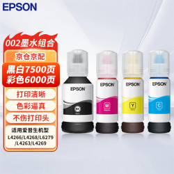 爱普生 002系列 T03X1/2/3/4 打印机墨水 127ml+70ml*3 4色套装