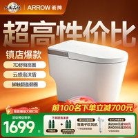 箭牌 轻智能马桶低水压智能马桶一体小户型离座自动冲水座圈加热坐便器 泡沫盾/0压脚感冲水AE2P 400坑距 400mm