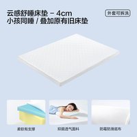 移动端：林氏生活 记忆棉床垫软垫家用海绵垫子宿舍学生单人榻榻米租房床褥 80*190