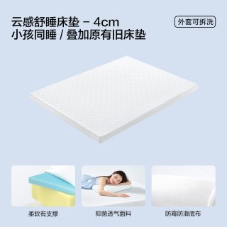 移动端：林氏生活 记忆棉床垫软垫家用海绵垫子宿舍学生单人榻榻米租房床褥 80*190