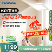 Panasonic 适阅1000系列 HHTZ5001 5A立式护眼灯 100W 4000K 白色
