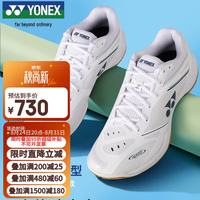 YONEX SHB65Z4MEX 动力垫减震防滑 白色 42码 羽毛球鞋