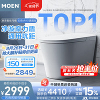摩恩 智能马桶云朵MAX 无坑距限制零压静音冲水泡沫盾智能座便器